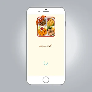 أكلات سريعة التحضير Screenshot 0
