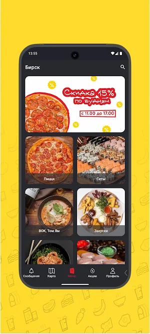 Peoples Food | Бирск Screenshot 3