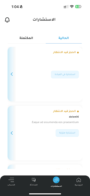 Mawaidy Screenshot 2