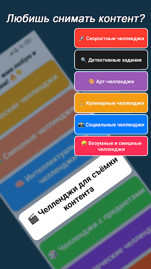 А4 – Челленджи от Влада А4 Screenshot 2