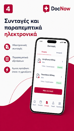 DocNow Screenshot 3