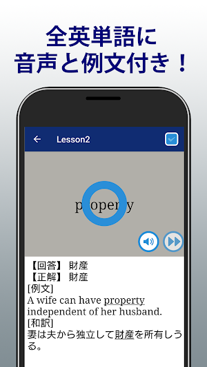 英検®準1級よく出る英単語2000 Screenshot 1
