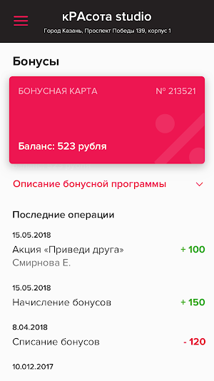 кРАсота studio Screenshot 3