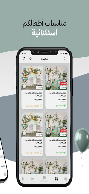 My Vibe | ماي فايب Screenshot 2