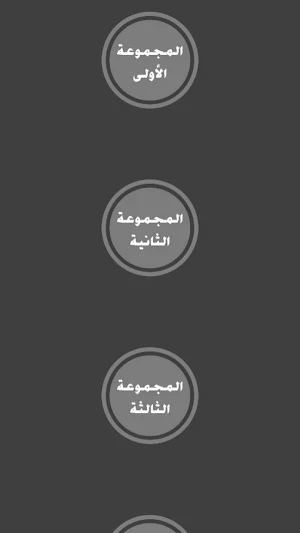 قصائد فاطمة الزهراء مكتوبة Screenshot 3
