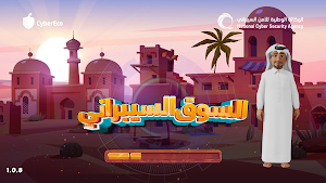 Cyber Market Screenshot 0