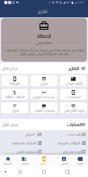 المجد لاين screenshot 6