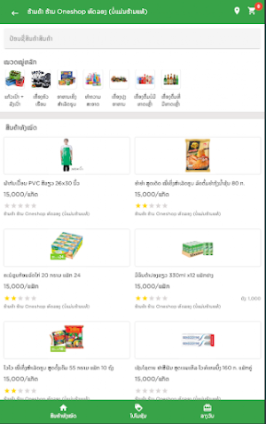 OneShop.La Screenshot 3