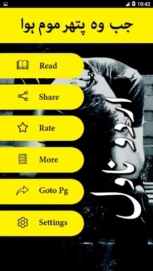 Jab Woh Pathar Moum Hoa by Nazia Kanwal- Offline Screenshot 1