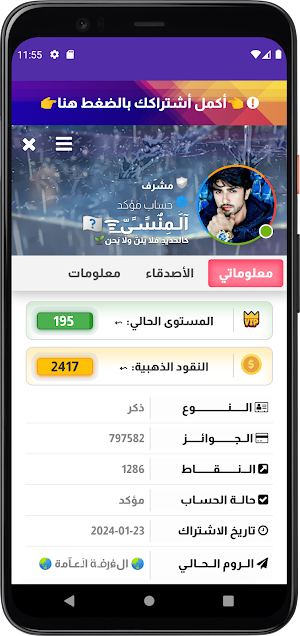 واتس عمر الوردي 2024 برو Screenshot 3