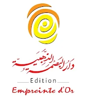 El Basma Dahabia