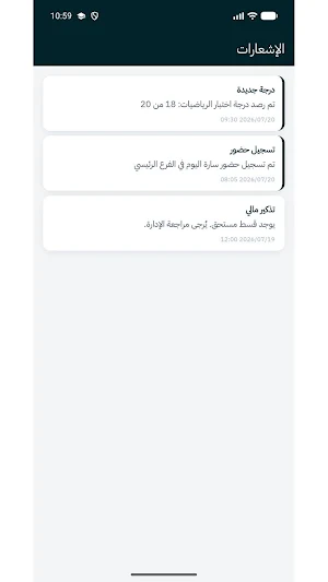 معهد الصفوة Screenshot 2