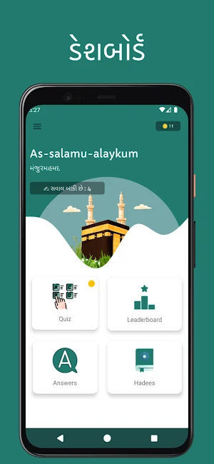 Saki-E-Kausar (Islamic Quiz) Screenshot 3
