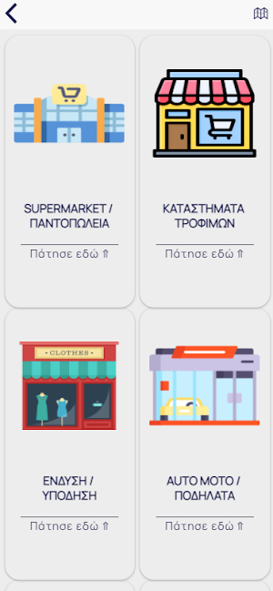 Open Mall Έδεσσα Screenshot 2