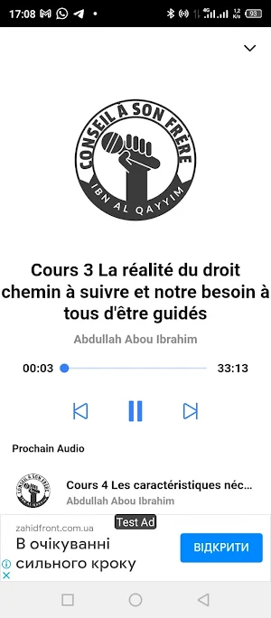Ibn Al Qayyim Conseils Screenshot 1