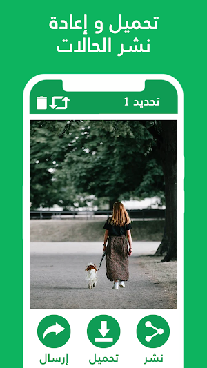 تحميل حالات الواتس اب Screenshot 2