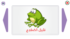 الحيوانات Screenshot 3