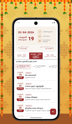 Sakthi Tamil Calendar 2026 Screenshot 3
