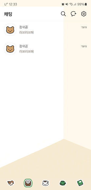 [SSOM]sparrowgom_TALK Screenshot 2