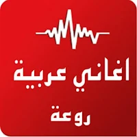 اغاني منوعه 2025 بدون نت