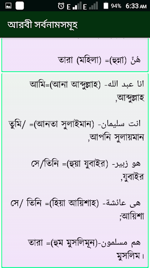 আরব আমিরাত ভাষা শিক্ষা Screenshot 2