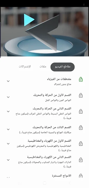 I Knowledge Screenshot 3