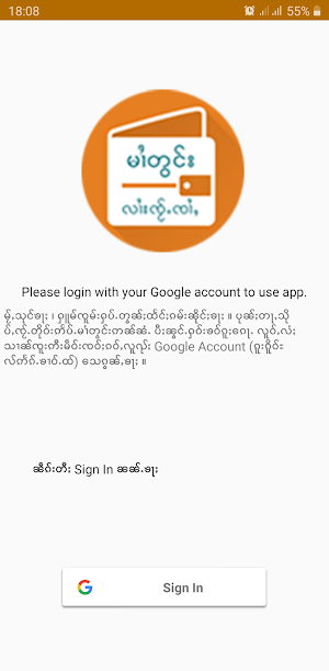 တႅမ်ႈမၢႆတွင်းလၢႆးၸႂ်ႉၸၢႆႇ ငိုၼ်းၶဝ်ႈငိုၼ်းဢွၵ်ႇ Screenshot 0