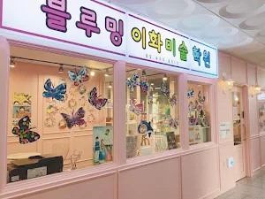 블루밍이화미술학원 Screenshot 0