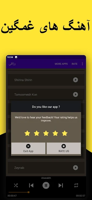 آهنگ های علی رزاقی غمگین Screenshot 3