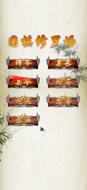 Go Shura field Screenshot 0