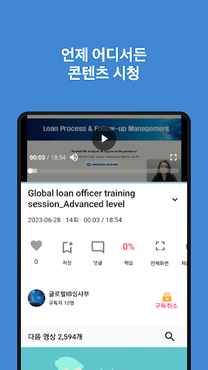 우리WEZ Screenshot 3