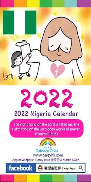 2022 Nigeria Calendar Screenshot 0