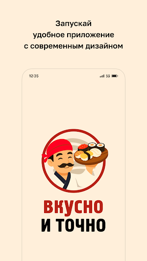 Вкусно и точно Screenshot 0