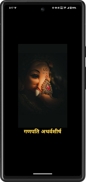 Ganapati Atharvashirsham Screenshot 0