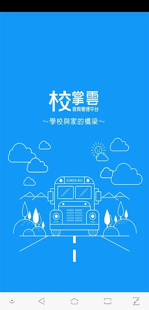 高僑正文 Screenshot 0