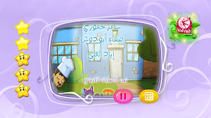 ٧ اولاد - من دون انترنت Screenshot 3