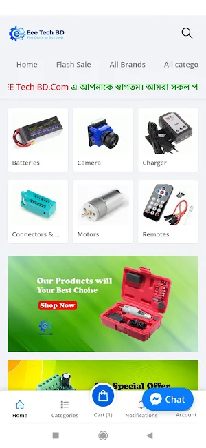 Eee Tech BD Screenshot 1
