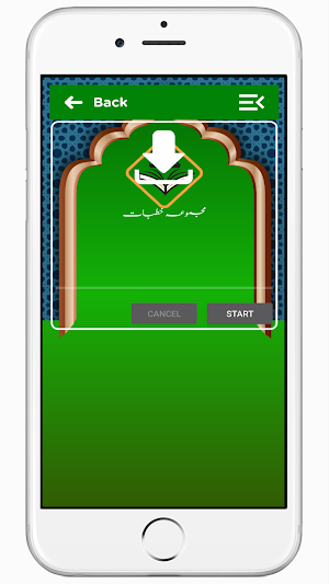 Majmuae Khutbaat تقریر کی کتاب Screenshot 2