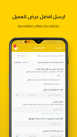 Syaanh Companies Screenshot 2