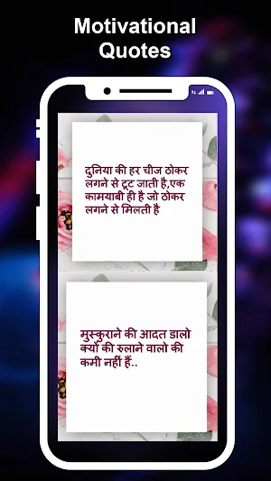RN Motivation Quotes in Hindi Screenshot 2
