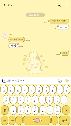 카카오톡 테마 - 성공부적 바니_2 Screenshot 2