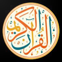 القران الكريم Quran