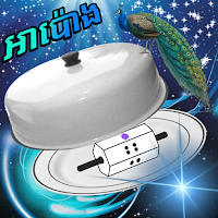 Apong Komsan 2022