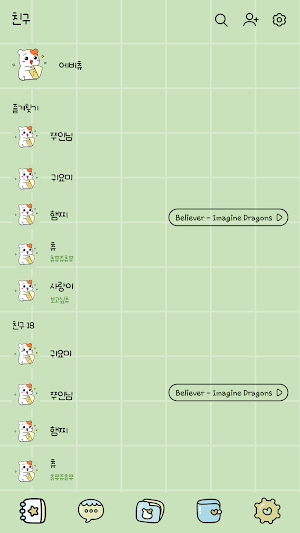 카카오톡 테마 - 에비츄_주방은 내가 접수했츄 Screenshot 1