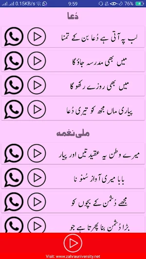 Kids Poems Screenshot 2