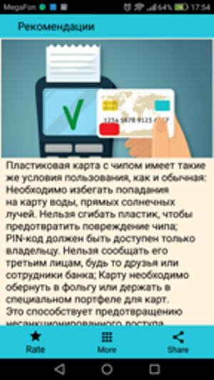 Contactless payments nfc payment FAQ Screenshot 1