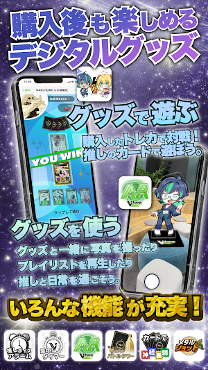 V-tamp 推しのグッズを集める、推しとつながるアプリ Screenshot 3