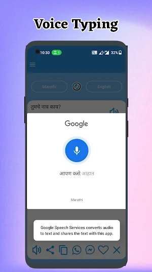 English to Marathi Translation Screenshot 2