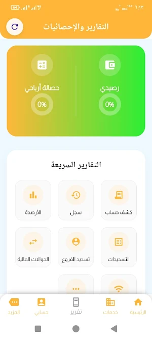 أبو عساف اليماني Screenshot 3