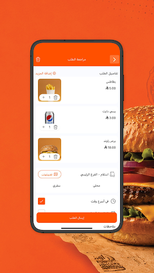 راوند برجر | Round Burger Screenshot 2